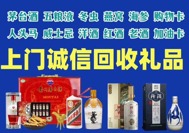 宁德市福安烟酒回收店